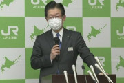 【悲報】JR北海道、全国初となる一時帰休へ　さらに減便も