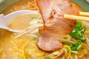 【天才】ワイ、ラーメンにチャーシューが必要ないことに気づくwww
