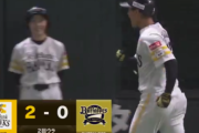 柳町達の今季第1号ソロホームランｷﾀ━━━━(ﾟ∀ﾟ)━━━━!!