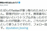 ゆたぼん、やっぱり乗っ取りだった！「毎日学校行きます」宣言は虚構　父も「管理が甘かった」