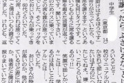【老害】中学生「ここ（席）どうぞ」高齢者「ふざけるな マニュアル通り動かされて悲しいなお前」