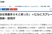 渋谷がゴミだらけの汚い街に！　チャミスルや紹興酒の瓶があちこちに放置され...いったい誰が...  [7/12]