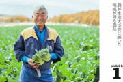 ブロッコリー農家「食べる人にね、美味しいと思って貰いたいからね」