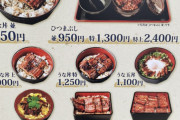 【画像】550円でうな丼、しかも並がいつでも食えるぞ！！！