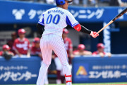 DeNA期待株だった宮本秀明さん、忘れられる