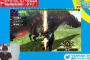 【MHRise】モンハン公式の生放送って面白いん？