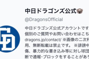 中日ドラゴンズのツイートをAIに辛口分析させた結果 wwwwwwww