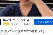 【悲報】人気YouTuber、声優彼女の浮気という『自分の不幸』を利用し稼いでしまうｗｗｗｗ
