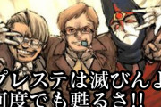 【豚超悲報】今後、30-0は二度と！絶対に！起こらない！！！！