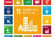 【悲報】『SDGs』さん、もう訳分からなくなってKABA.ちゃんの講演会とか開いてしまう
