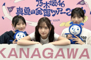 最近の金川沙耶のキャラ、ウザいね。