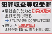 【闇営業】宮迫博之「早く復帰できて良かったなあ」後輩７人の活動再開に感想漏らす…インタビューマン山下が明かす