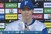 山崎福也さん、予想を遥かに超えるとんでもない投手だった件