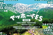 【悲報】広本瑠璃、ラジオで雑な告知をしてしまう「5月23日に長野県のなんか山の上の方でイベントやるので来てください」