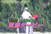 【地方競馬】10戦10勝サムライドライブ、東海ダービー単勝1.0倍で飛ぶ