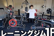 はじめしゃちょー、自宅のトレーニングジム器具一式を1円でオークション出品　→　衝撃の落札価格がこちらｗｗｗｗｗｗ