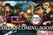 【パズドラ】北米版パズドラで鬼滅コラボが開催されるらしい