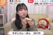 【AKB48】小栗有以「肉まんの裏側が芋虫みたいで可愛い」