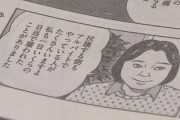 【島耕作】辺野古移設抗議の日当描写巡り修正を報告「沖縄で複数県民から日当があると聞いたが当事者からの確認は怠った。沖縄県民から日当があると聞いたけどね」