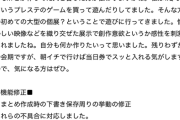 【悲報】アプリ開発者、アプデ告知画面で自分語りしてしまうｗｗｗｗ
