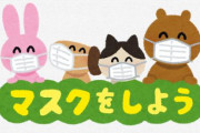 【切り替えが早い】ソフトバンクの孫正義さん「マスク１００万枚寄付します。介護施設と開業医へ。調達の為の発注完了。」