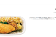 【悲報】ほっともっと「のり弁当」値上げで400円に。やよい軒も値上げ