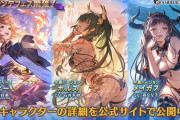 【グラブル】火フェニー(リミ),光ホルス,闇メイガスの水着verが新登場！グランデフェス開催！3月15日ガチャ更新情報