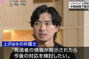 ソフトバンク・上沢投手に「くたばれ」と投稿… 東京地裁が人格否定を認定し発信者の情報開示を命じる