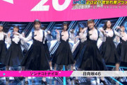 日向坂46、紅白からワープ！CDTV年越しスペシャルで『ソンナコトナイヨ』を披露！