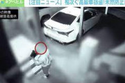 高級車盗む時にリレーアタックってあんじゃん？あれどういう仕組みなん？