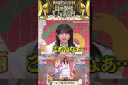 モノマネGP、なんでも謝る平岡海月【日向坂46】【日向坂で会いましょう】#shorts
