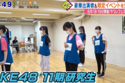 【SKE48】NAGOYA GIRLS FESTIVAL 、YouTubeで生配信・中京テレビで放送される模様