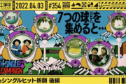 もはや“アレ”を完全再現www 乃木坂工事中YouTube 最新回のサムネwwwwww