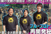 ブループロトコル「2年間沈黙していたのは、ほぼすべて作り直したから。俺が信じるお前を信じろ」