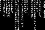 カズレーザーさん「やらない後悔よりやる後悔はダメ。迷ったらやめたほうがいい」