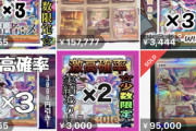 ポケカ転売屋「ミモザ！キハダ！超高額です！」←本編でそんなに人気も無い奴が高額…？ペパーは？ボタンは？