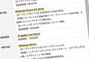 【悲報】ニンダイ、3月もなし
