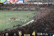 【勝ち】巨人ファン集合【４連勝】