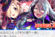 【デレステ】「NiGHT ENCOUNTER（ナイトエンカウンター）」を知らないニワカがいるな？