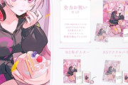 【にじさんじ】4/17(木)18:00から、椎名唯華の誕生日を記念した『誕生日グッズ＆ボイス2025』販売決定！