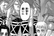 『進撃の巨人』、真の主人公が明らかになる