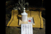 【風習・信仰】神社庁「手水で手を清める言うたな、あれは嘘や。不潔でコロナうつるから柄杓撤去するで」