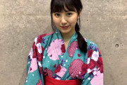 【SKE48】菅原茉椰「浴衣を着て撮影させてくれる雑誌はありませんか。」