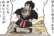 【ドラゴンボール】ミスターサタンって戦闘力いくつなん？