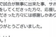 【悲報】楽天田中のマーくん、悔しそう