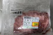 実家から送られた肉を焼く
