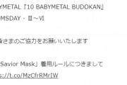 BABYMETAL「10RT以上の人気ベビメタツイート集」