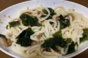 ワイのわかめ納豆うどんに何円出せる？