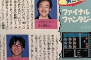 植松伸夫氏「坂口さんがいなくなって一気に組織が崩れた。ここ（スクウェア）にいちゃいかんと思った」