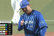 DeNA山崎康晃さん、地味にすごい